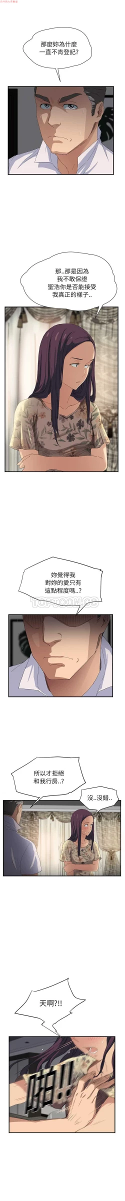 Page 272 of 继母  Chinese