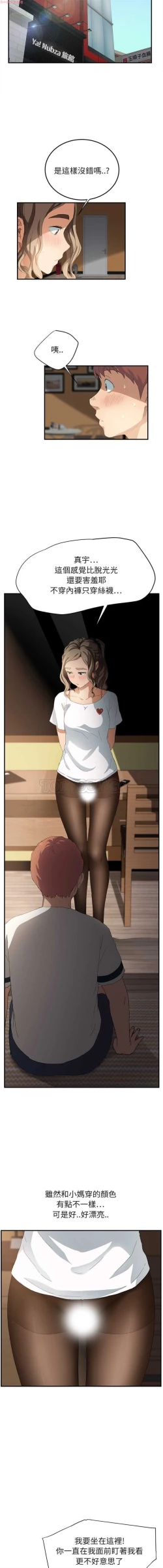 Page 298 of 继母  Chinese