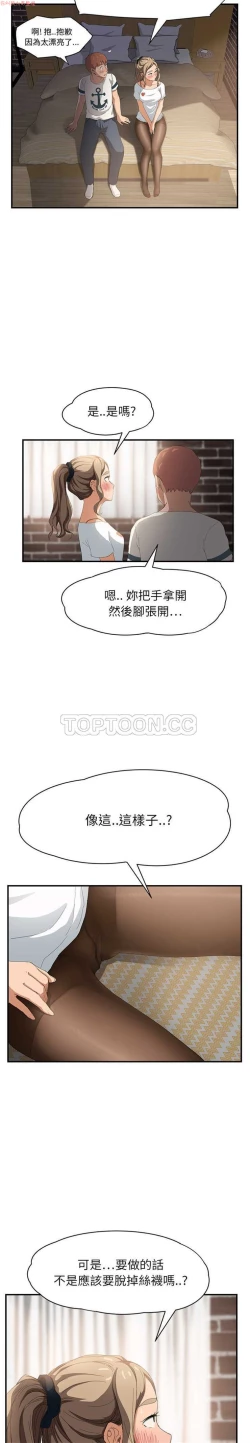 Page 299 of 继母  Chinese