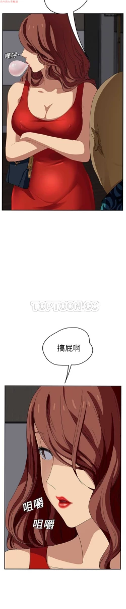 Page 341 of 继母  Chinese