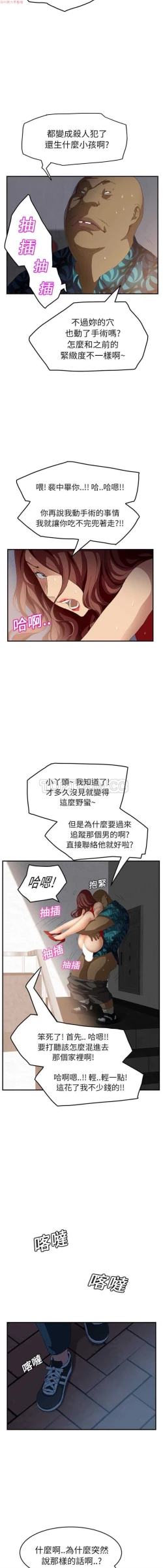 Page 347 of 继母  Chinese