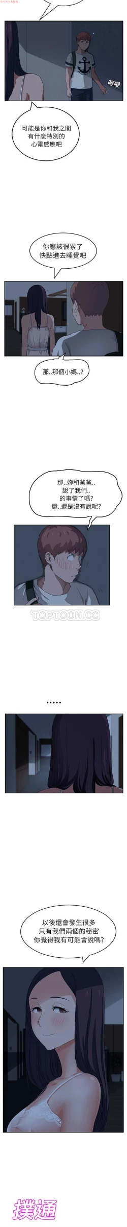 Page 350 of 继母  Chinese