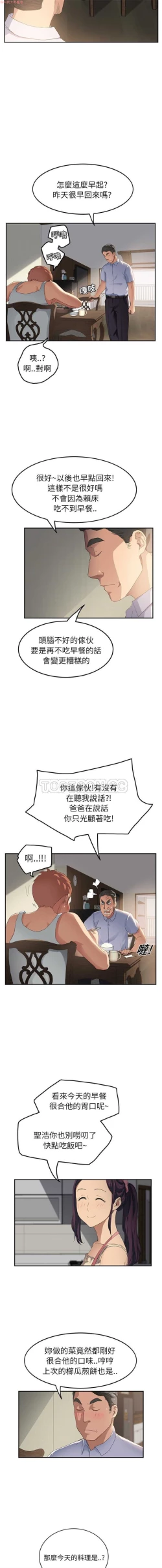 Page 352 of 继母  Chinese