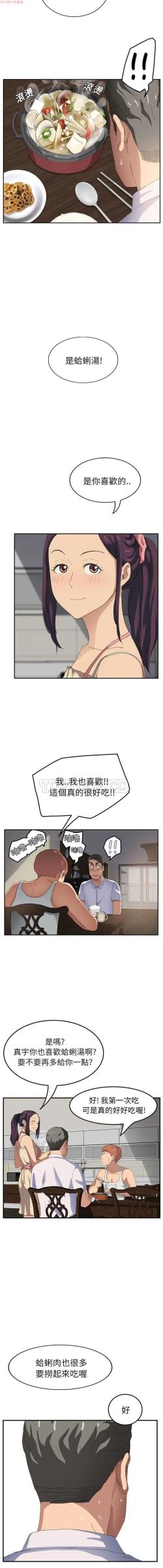 Page 353 of 继母  Chinese