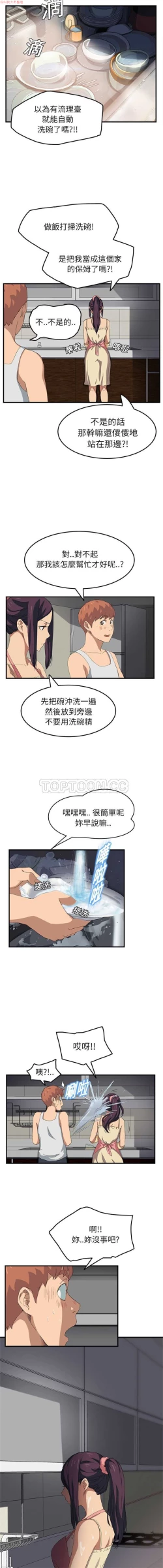 Page 355 of 继母  Chinese