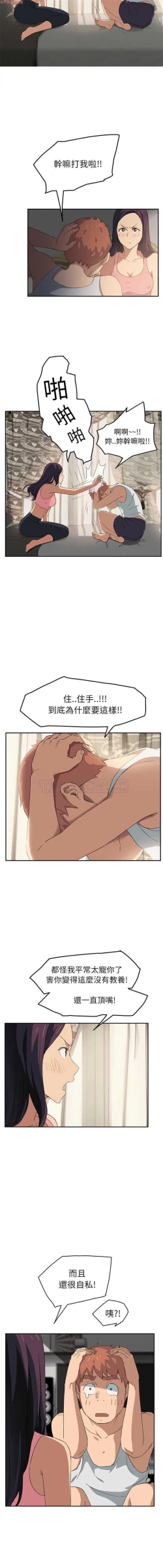 Page 381 of 继母  Chinese