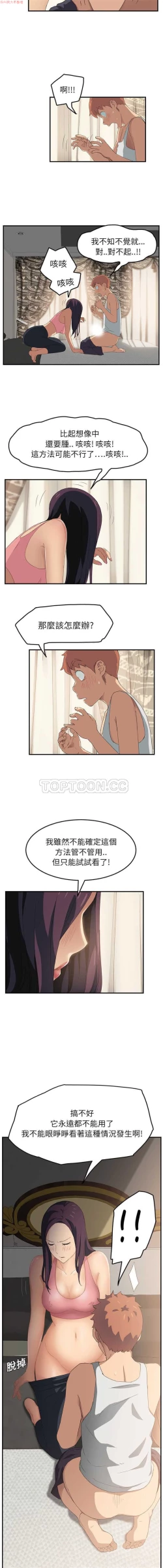 Page 391 of 继母  Chinese