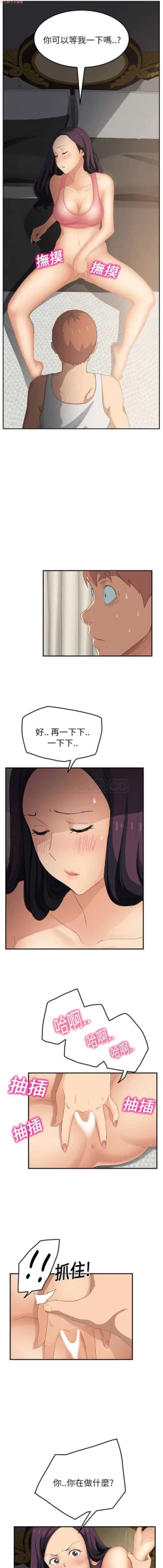 Page 393 of 继母  Chinese