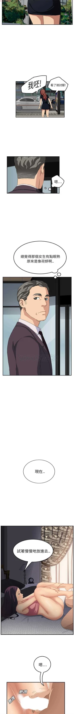 Page 402 of 继母  Chinese