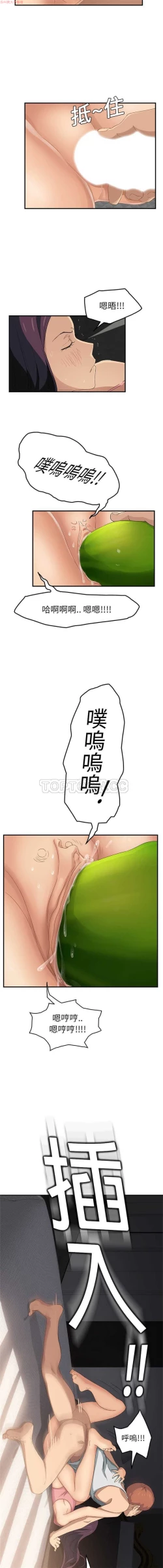 Page 403 of 继母  Chinese