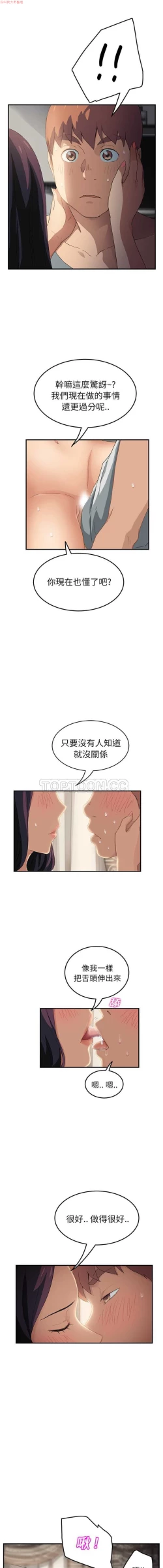 Page 409 of 继母  Chinese