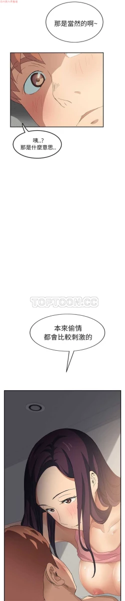 Page 416 of 继母  Chinese