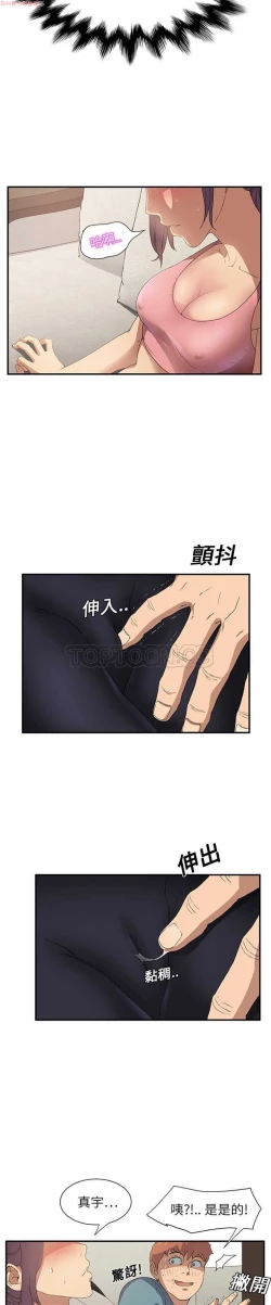 Page 71 of 继母  Chinese