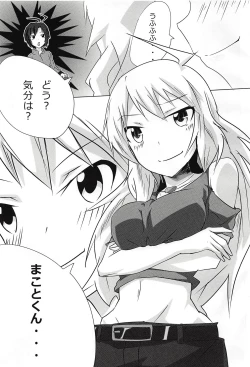 Page 14 of Honey na Ouji no - Honey Prince