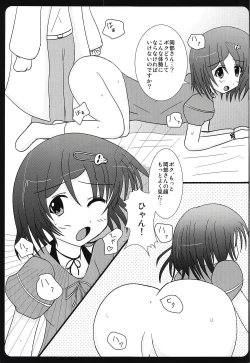 Page 12 of Haitoku Joucho no Concerto