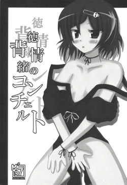 Page 2 of Haitoku Joucho no Concerto