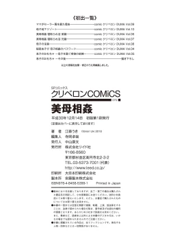 Page 194 of Bibo Soukan