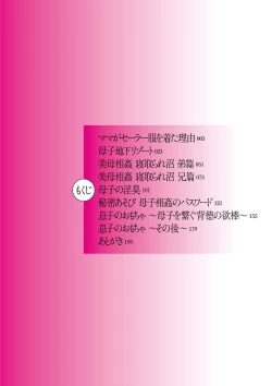 Page 4 of Bibo Soukan