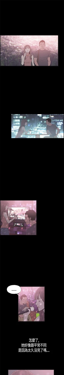 Page 137 of 同居【chinese】1-15