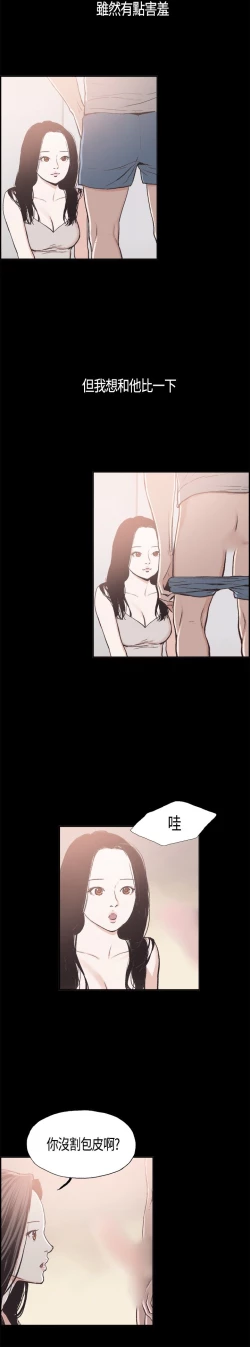 Page 168 of 同居【chinese】1-15