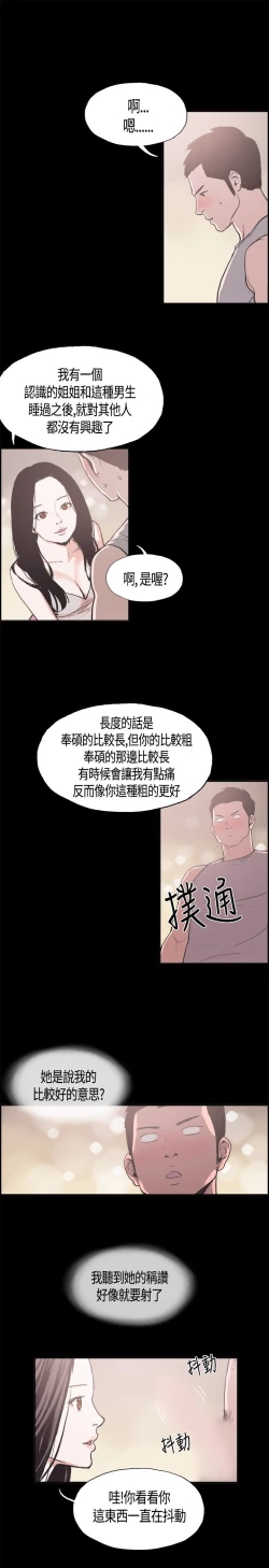 Page 169 of 同居【chinese】1-15