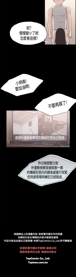 Page 176 of 同居【chinese】1-15