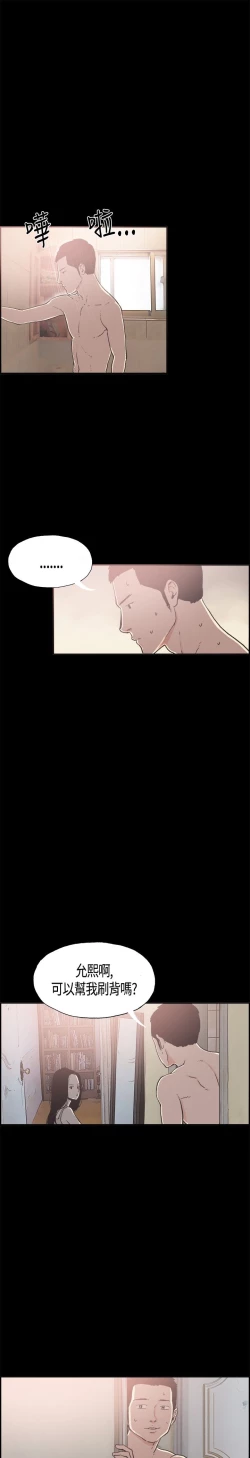 Page 201 of 同居【chinese】1-15