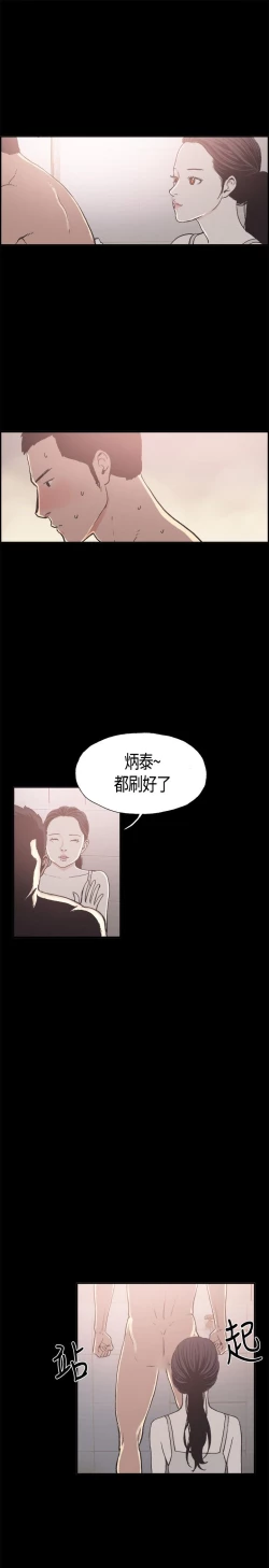 Page 203 of 同居【chinese】1-15