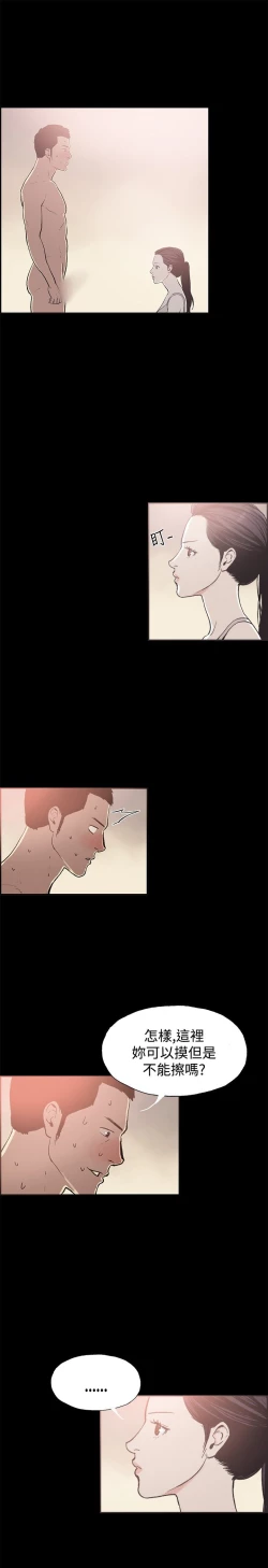 Page 205 of 同居【chinese】1-15