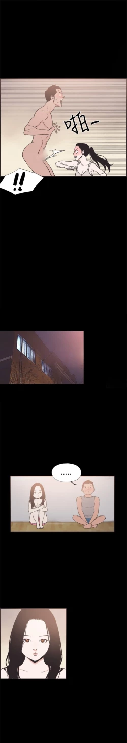 Page 210 of 同居【chinese】1-15