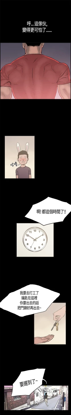 Page 22 of 同居【chinese】1-15
