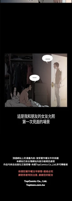 Page 28 of 同居【chinese】1-15