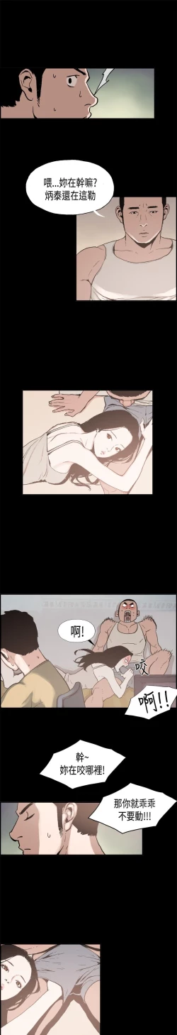 Page 33 of 同居【chinese】1-15