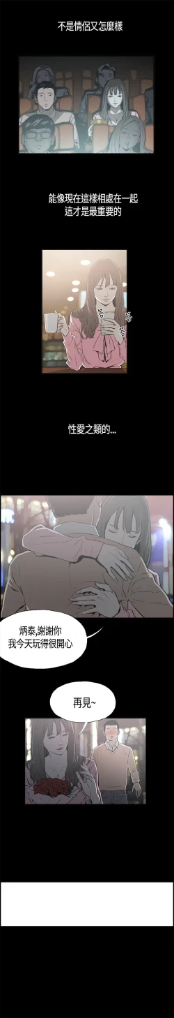 Page 4 of 同居【chinese】1-15