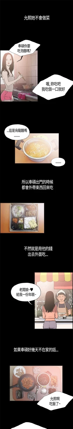 Page 53 of 同居【chinese】1-15