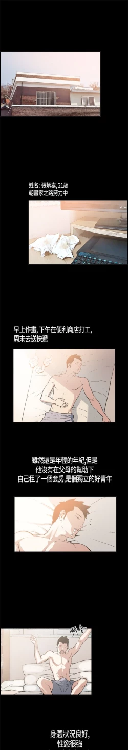 Page 7 of 同居【chinese】1-15