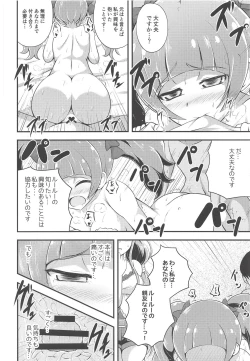 Page 10 of Tout, tout pour ma chérie