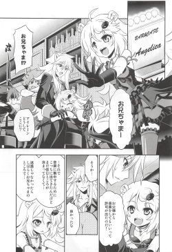 Page 4 of Onii-chama to nara Machigai ga Okotte mo Kamawanai no da!!