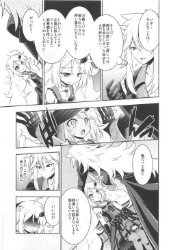 Page 6 of Onii-chama to nara Machigai ga Okotte mo Kamawanai no da!!