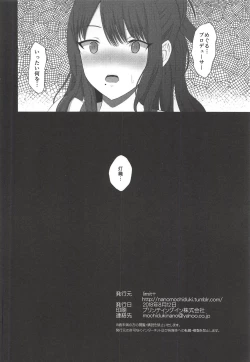Page 25 of Kiniro no Natsu