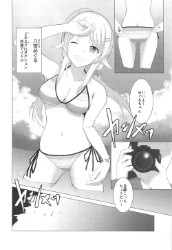 Page 3 of Kiniro no Natsu