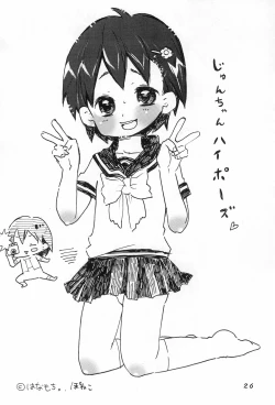 Page 26 of Ore no Yome