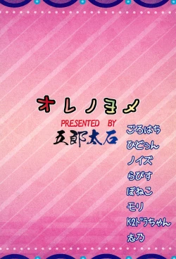 Page 40 of Ore no Yome