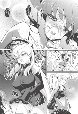 Page 21 of Haran no Kouyasai