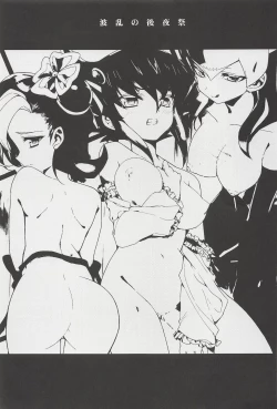 Page 2 of Haran no Kouyasai