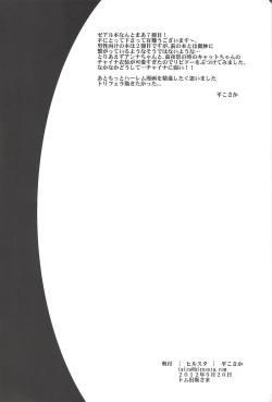 Page 3 of Haran no Kouyasai
