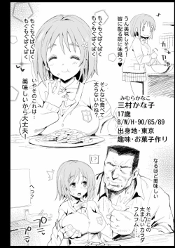 Page 33 of Hojo Karen, Ochiru