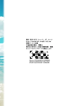 Page 46 of Touchuukasou 3