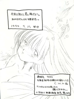 Page 42 of Hanataba o Kakaete Kimi e Sasageyou