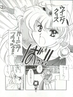 Page 9 of Hanataba o Kakaete Kimi e Sasageyou